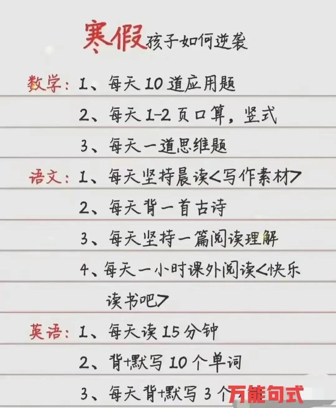 如何喚醒學(xué)霸人格(學(xué)霸的經(jīng)驗(yàn)總結(jié))