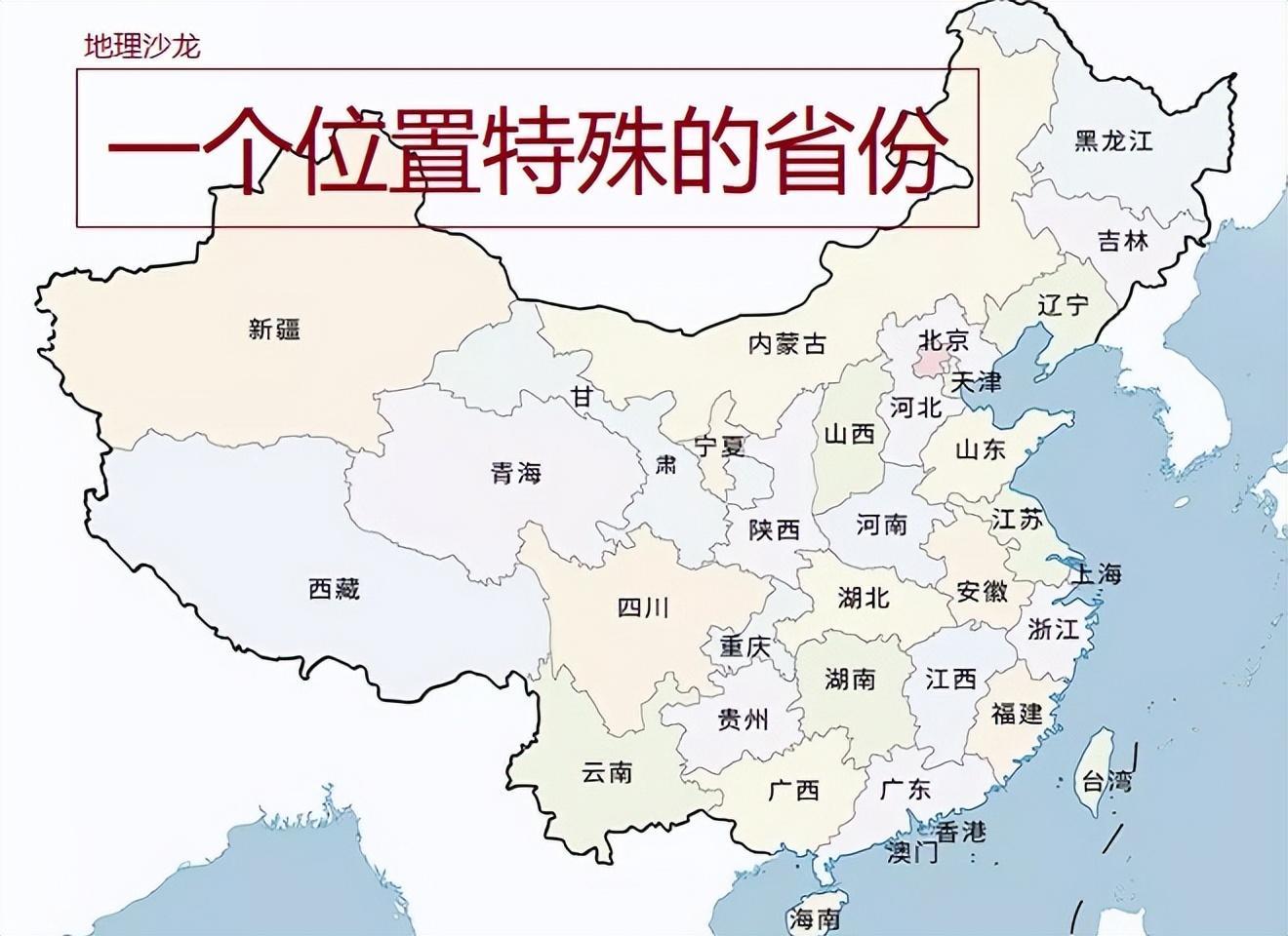 以下哪個省市到中國任何一個省只需要跨越兩個省