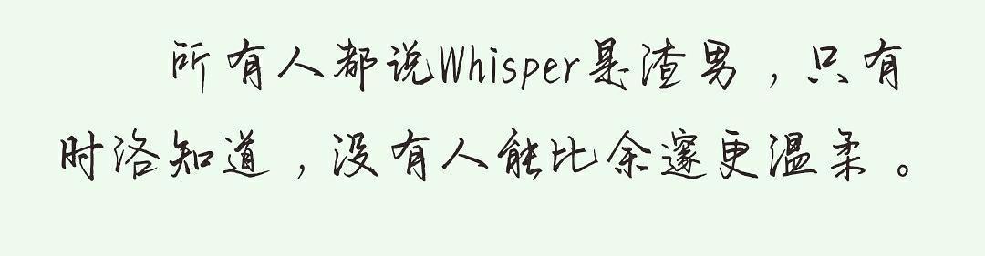 時洛聽到余邃撕塑料就害怕(余邃的溫柔,時洛知道)