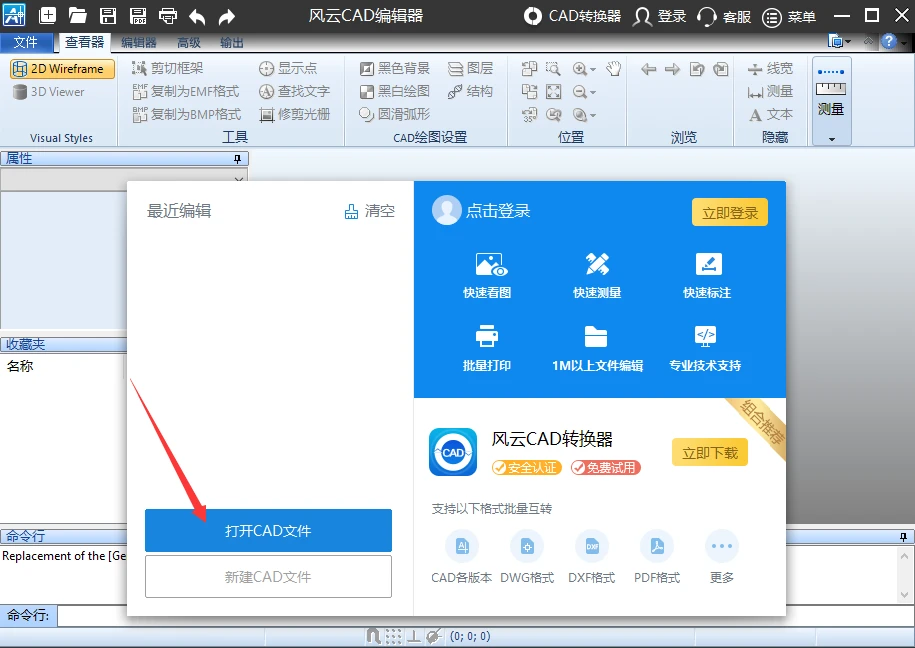 stp文件用什么打開(教你快速查看stp文件)