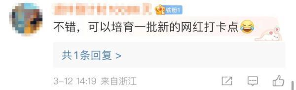 浙江選育出了“螺螄粉”櫻花，對喜歡螺螄粉和櫻花的人有雙倍快樂
