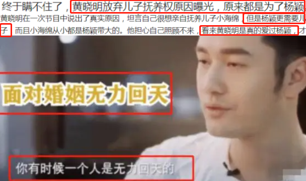 黃曉明和baby官宣離的婚是真的嗎,黃曉明baby被曝可能復婚