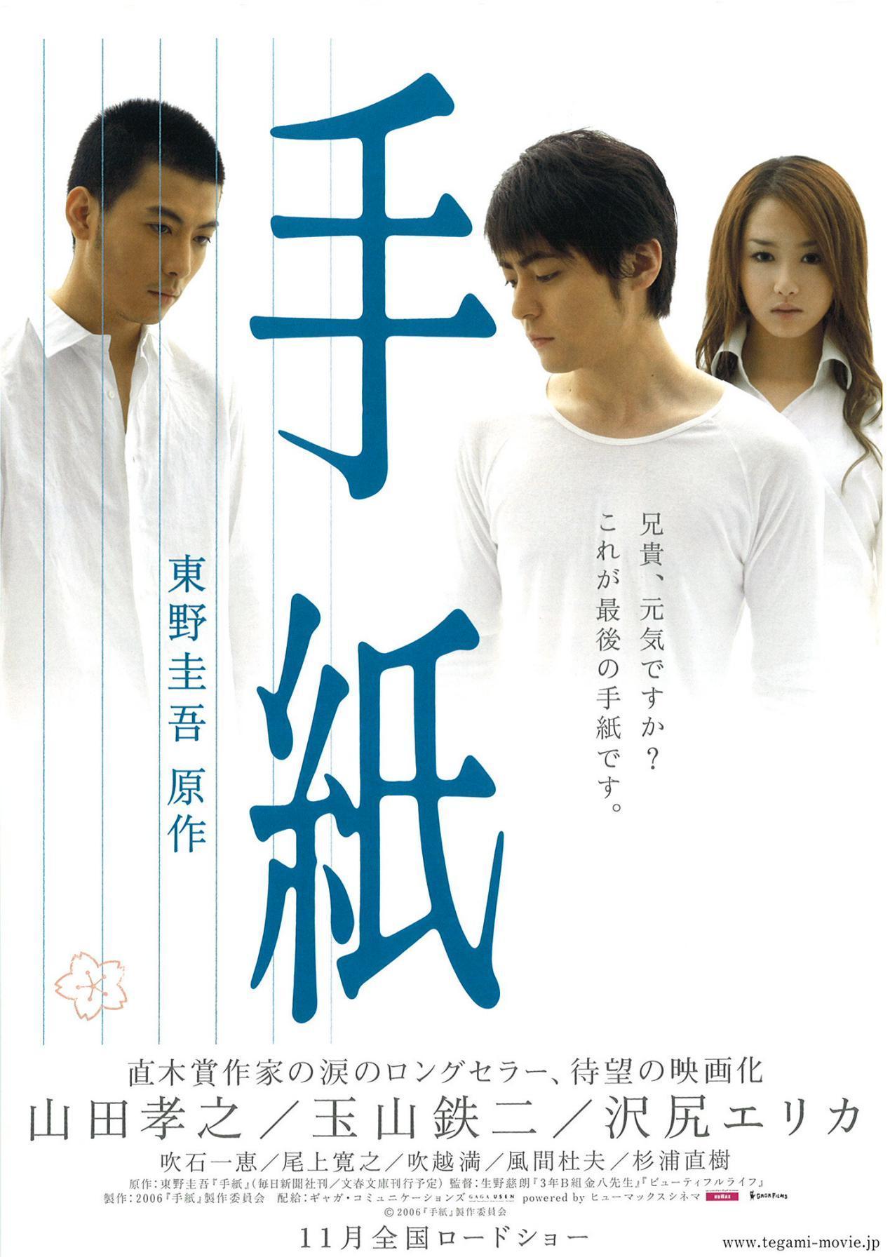 演員東野圭吾最佳十部作品（在中國(guó)人氣最高的推理小說(shuō)家）