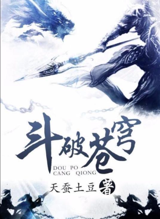 十大玄幻小說(shuō)排行榜完結(jié)小說(shuō)(最火十大玄幻小說(shuō))