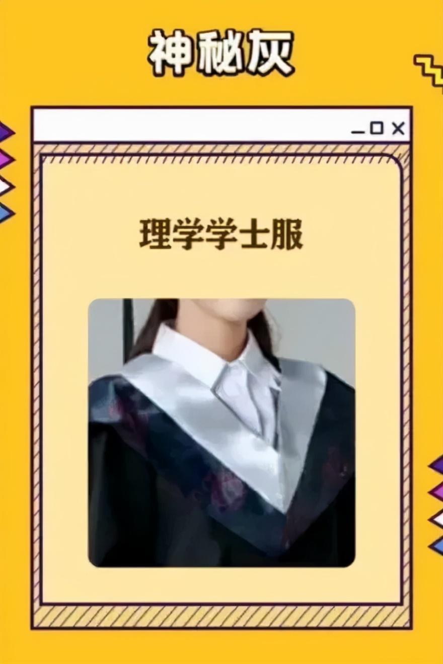學(xué)士服顏色分類(學(xué)士服領(lǐng)口的顏色含義)