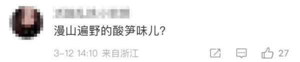 浙江選育出了“螺螄粉”櫻花，對喜歡螺螄粉和櫻花的人有雙倍快樂