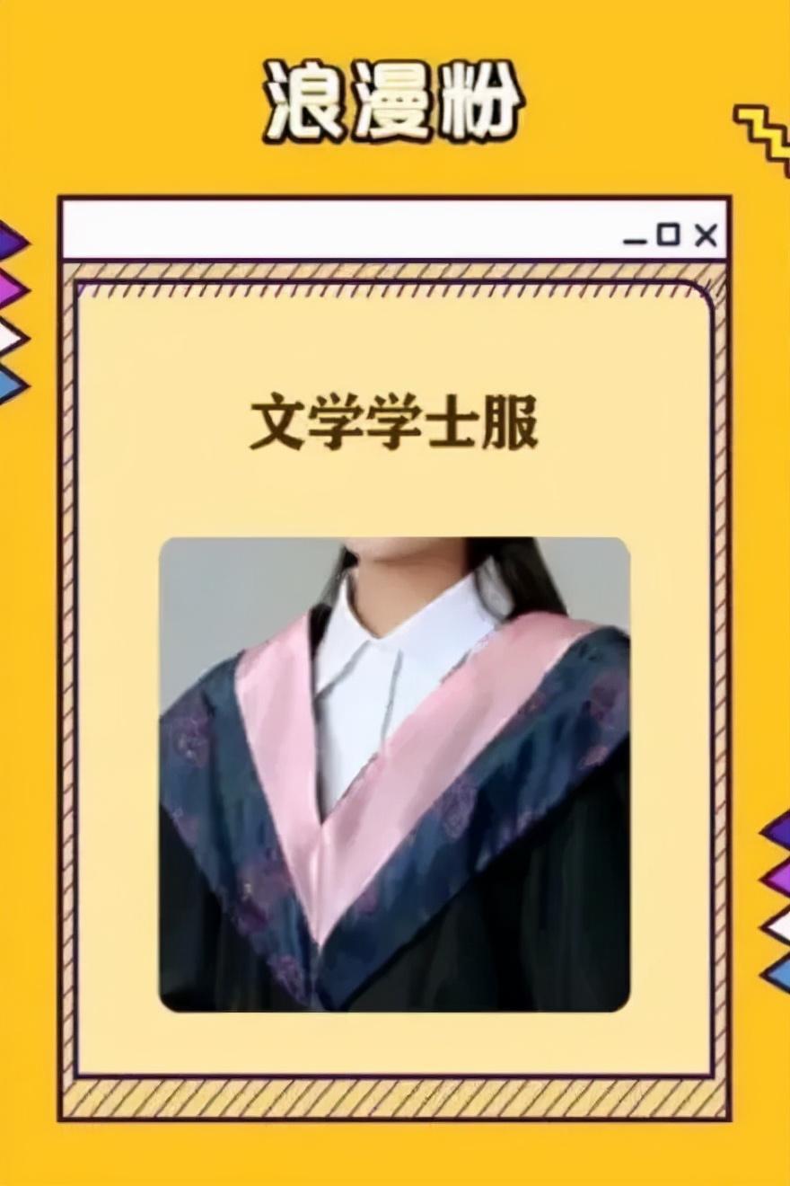 學(xué)士服顏色分類(學(xué)士服領(lǐng)口的顏色含義)