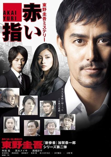 演員東野圭吾最佳十部作品（在中國(guó)人氣最高的推理小說(shuō)家）