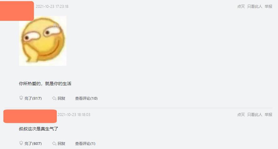 蒙古上單什么梗(B站睿總的梗)