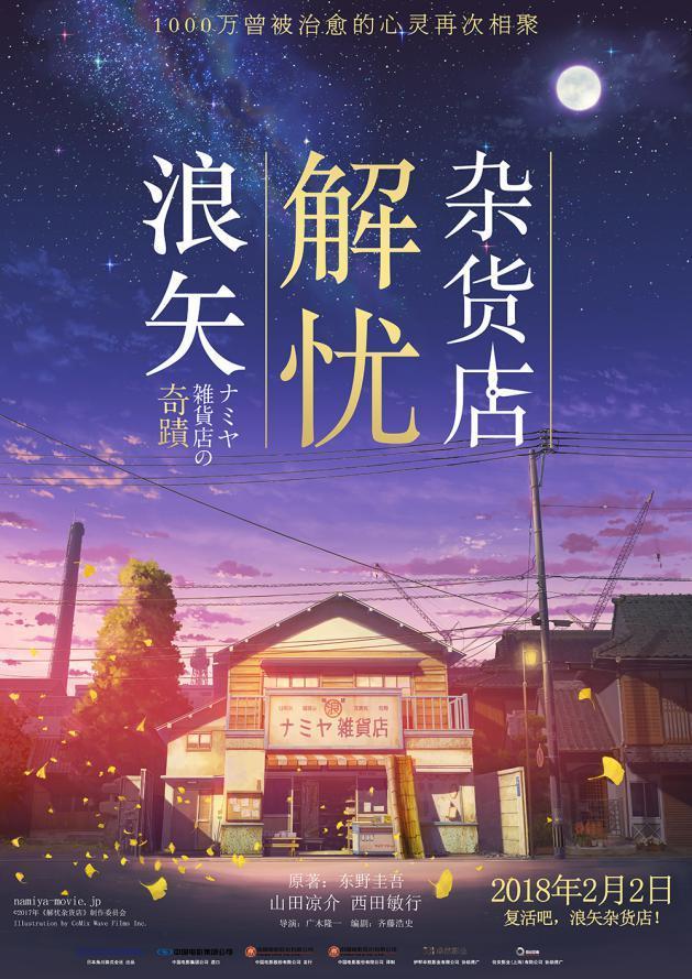演員東野圭吾最佳十部作品（在中國(guó)人氣最高的推理小說(shuō)家）