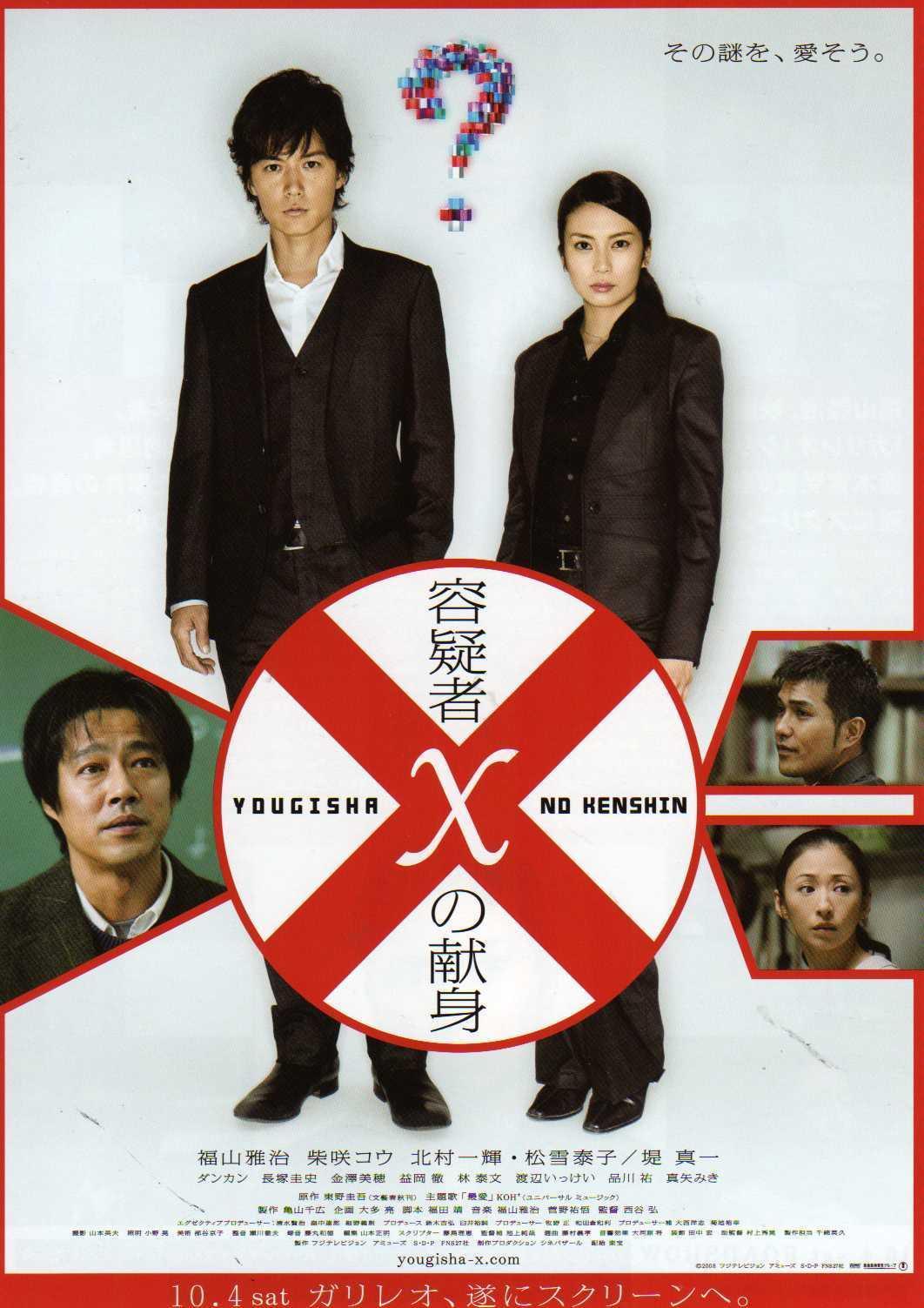 演員東野圭吾最佳十部作品（在中國(guó)人氣最高的推理小說(shuō)家）