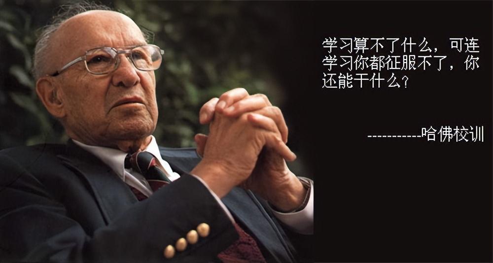 勤奮學習的名人名言100句，太勵志了