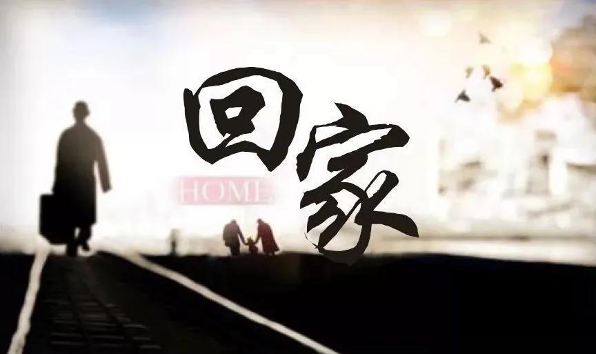 出發回娘家文案最暖心短句15個