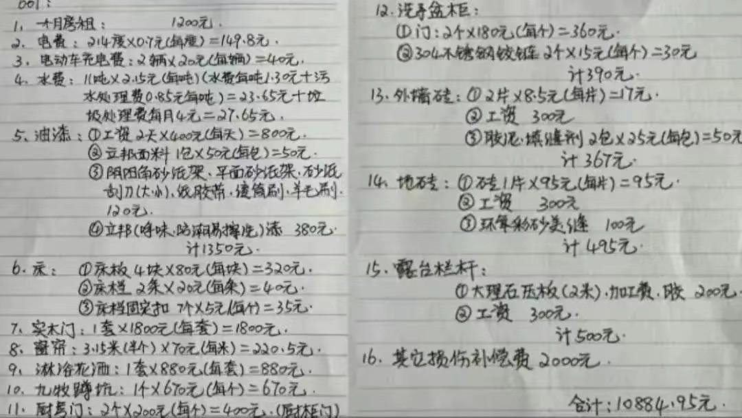 提燈定損是什么意思（提燈定損成語(yǔ)典故來(lái)源）