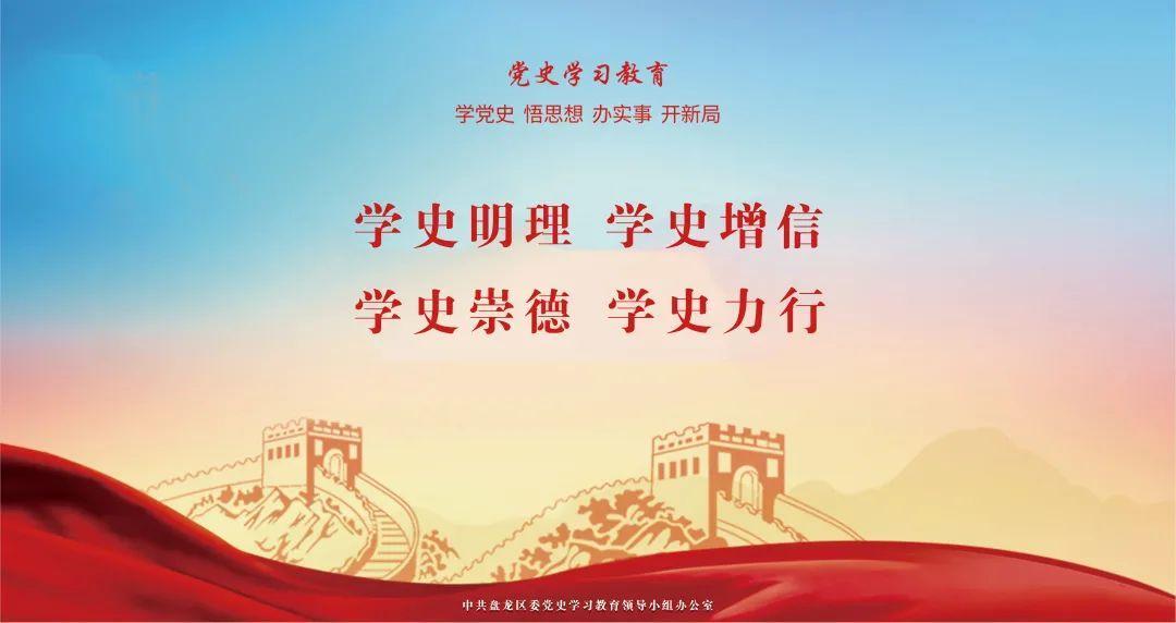 建黨100周年短語口號回顧賞析