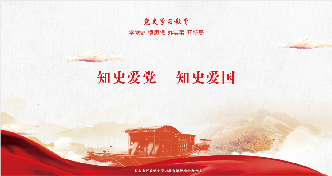 建黨100周年短語口號回顧賞析