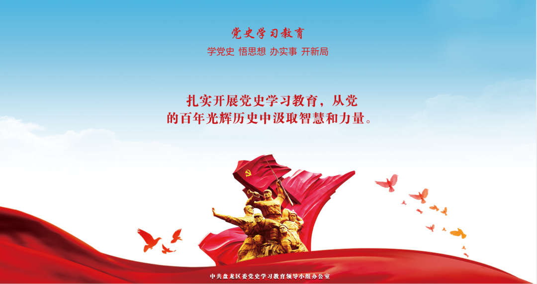建黨100周年短語口號回顧賞析
