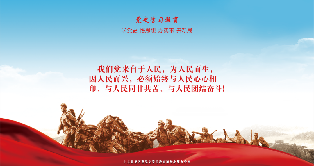 建黨100周年短語口號回顧賞析