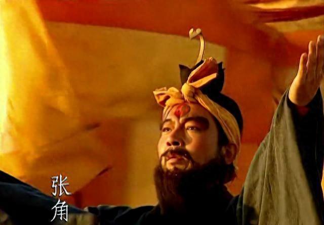 張角臺詞雷公助我(蒼天已死,黃天當立)