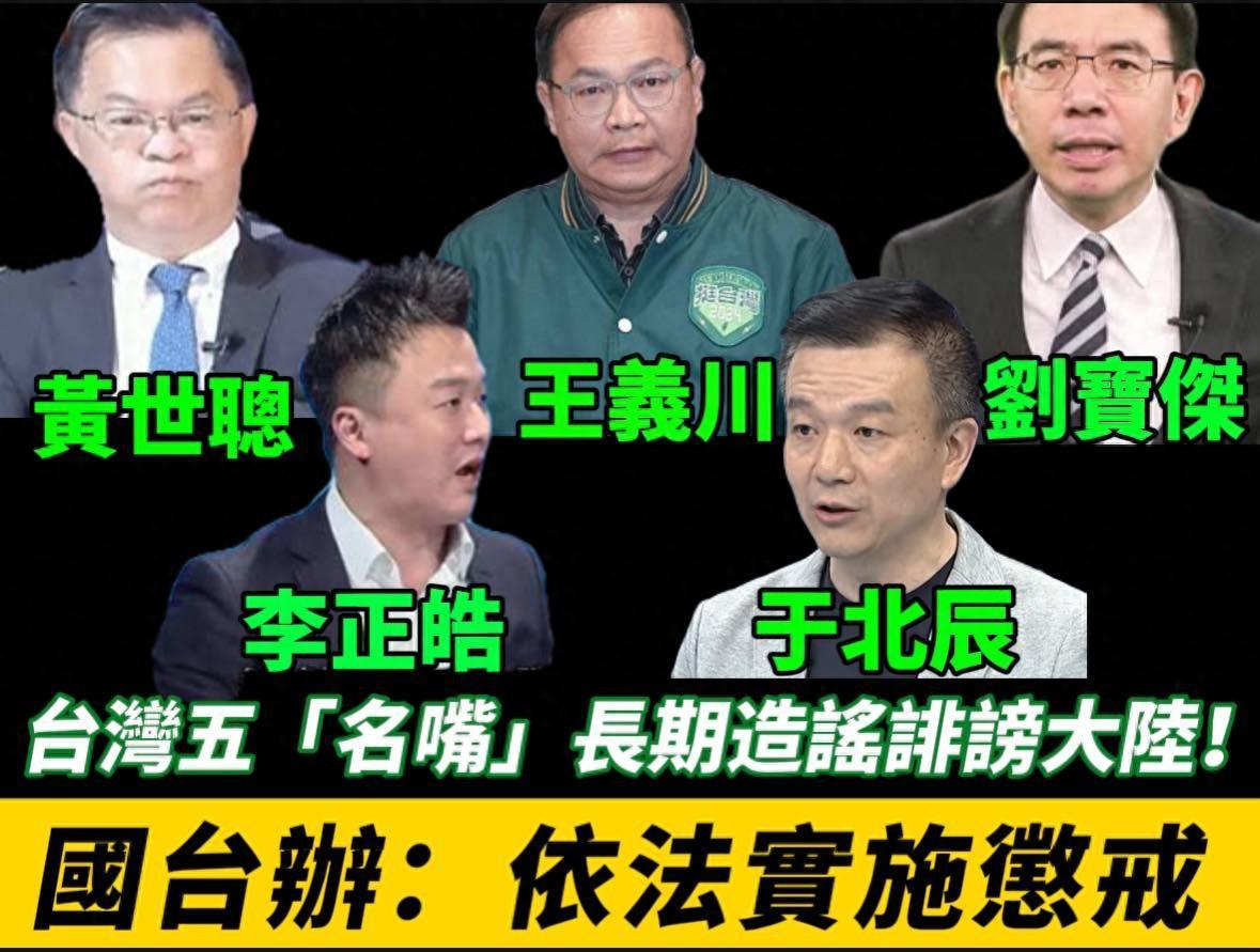 驚掉下巴了, 臺名嘴稱大陸吃不起茶葉蛋將被懲戒