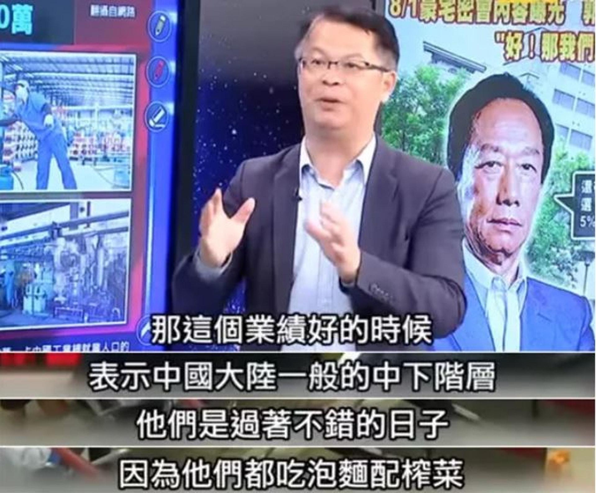 驚掉下巴了, 臺名嘴稱大陸吃不起茶葉蛋將被懲戒