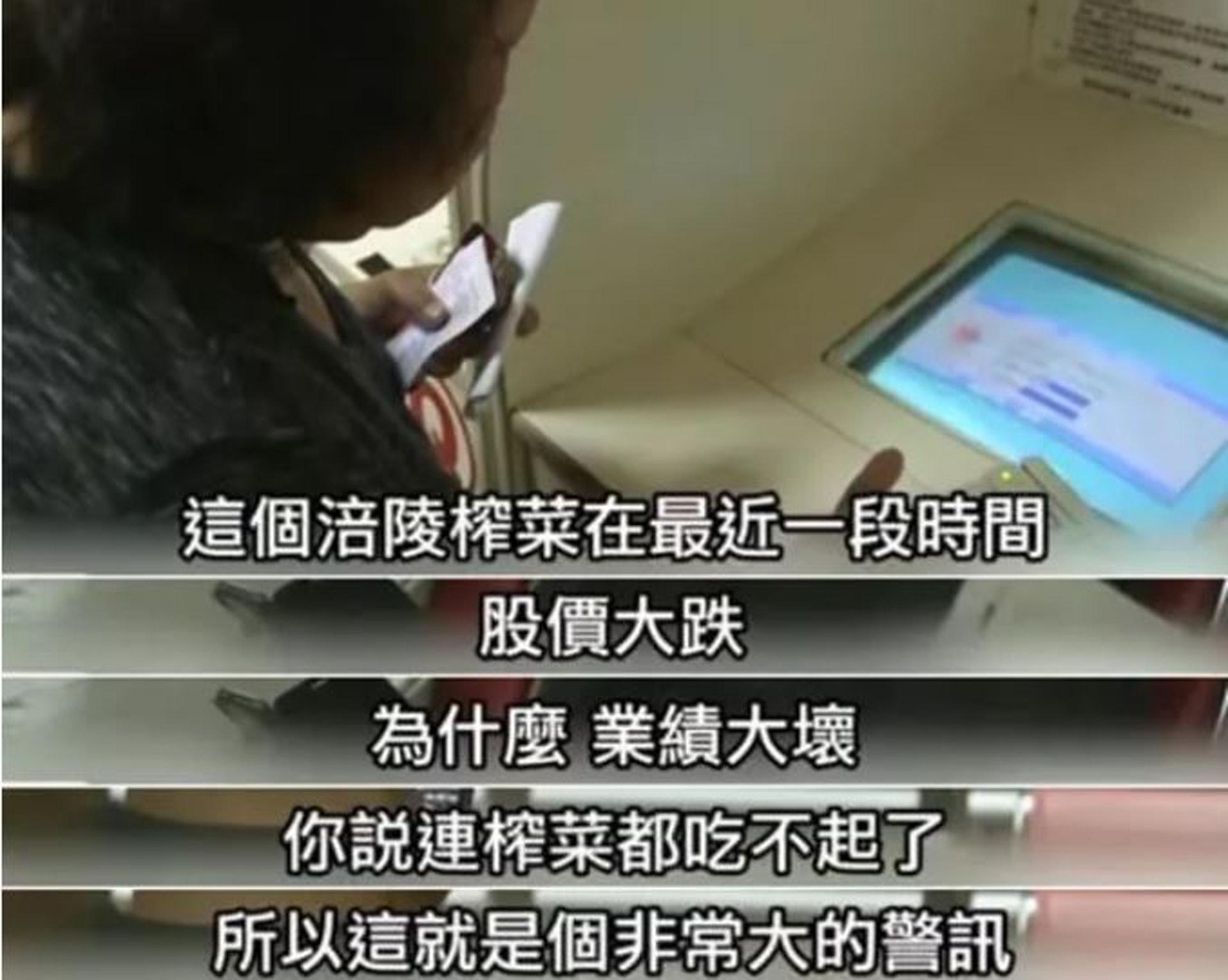 驚掉下巴了, 臺名嘴稱大陸吃不起茶葉蛋將被懲戒