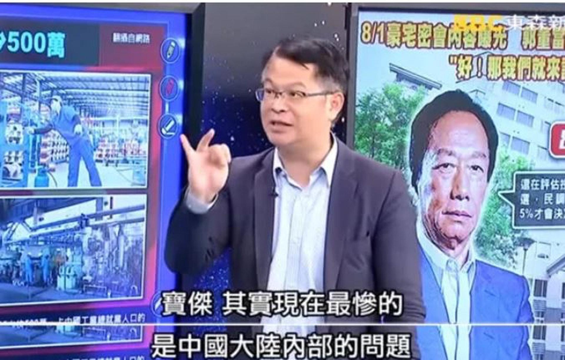 驚掉下巴了, 臺名嘴稱大陸吃不起茶葉蛋將被懲戒