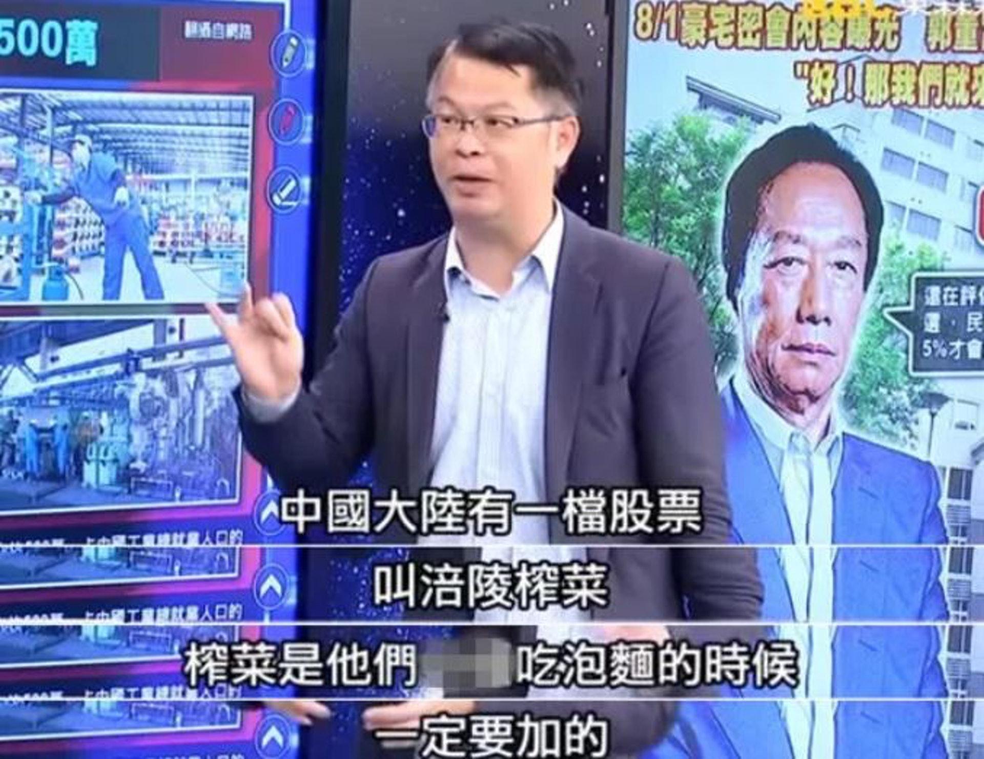 驚掉下巴了, 臺名嘴稱大陸吃不起茶葉蛋將被懲戒
